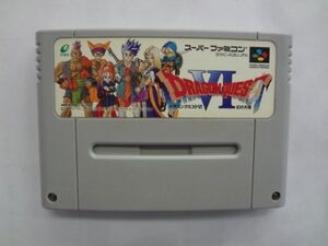 SFC21-159 任天堂 スーパーファミコン SFC ドラゴンクエストⅥ 6 幻の大地 ドラクエ DQ バッテリー交換 レトロ ゲーム カセット ソフト
