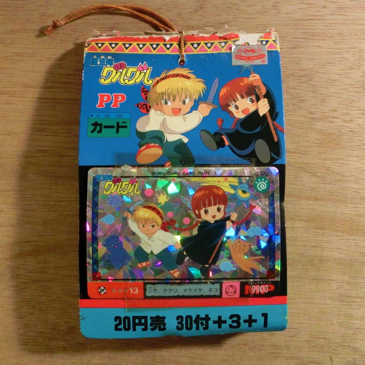 2023年最新】ヤフオク! - 魔法陣グルグル(ま行 作品別)の中古品・新品