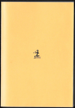 ★光文社文庫｜鳥羽亮｜文庫書下ろし長編時代小説｜隠目付江戸日記(１)｜死笛｜2010/03/25｜2刷_画像5