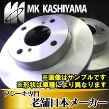 アトラス フロント ローター AKR66 H7.05～ 年式グレード違い有 新品 車台番号必須 事前に要適合確認問合せ カシヤマ製 塗装済み_画像2