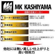 Kei ケイ フロント ローター HN11S HN12S HN21S HN22S 新品 カシヤマ製 事前に要適合確認問合せ 注意有_画像3