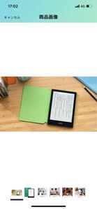 Kindle Paperwhite新登場 Kindle Paperwhiteキッズモデル エメラルド