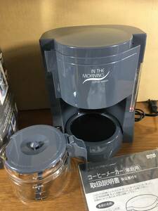 【AKM】新品同様品！800円スタート！日軽プロダクツ　コーヒーメーカーCM3551