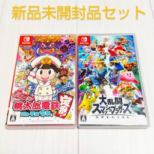 新品未開封 桃太郎電鉄 昭和 平成 令和も定番! 桃鉄 大乱闘スマッシュブラザーズSPECIAL スマブラ Switch スイッチ