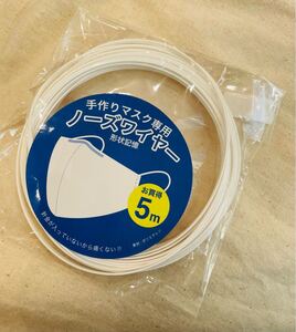 ノーズワイヤー 5m ハンドメイド