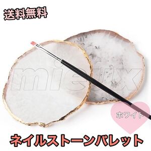 ネイル ストーンパレット ディスプレイ ネイルアート ジェルネイル ホワイト
