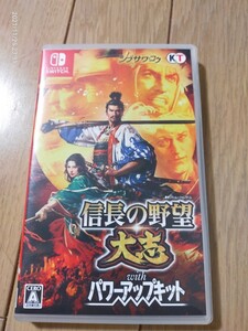 信長の野望大志 パワーアップキット Switch