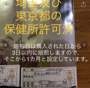 自家焙煎コーヒー 専用いつもの400g
