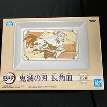 鬼滅の刃★長角皿★全2種セット★仲間４人柄、竈門炭治郎、竈門禰豆子、我妻善逸、嘴平伊之助★煉獄杏寿郎★箱サイズ21×16cm_画像2