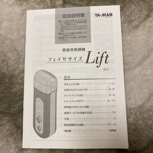 ヤーマン フェイササイズ