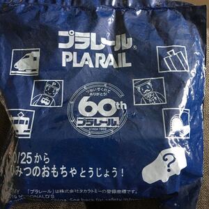 プラレール マクドナルドハッピーセットおもちゃ