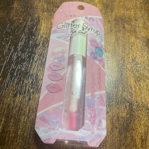 ピコモンテ グリッターシロップリップティント CP