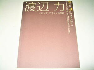 *[ construction ] Watanabe power living design. leather new *2006 year * chair * furniture * Pro duct design *** search :... Yanagi Sori 