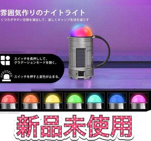 LEDランタン USB充電式乾電池 ソーラー充電 スマホ充電可能