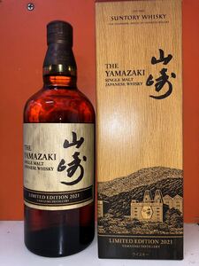 サントリー山崎リミテッドエディション2021