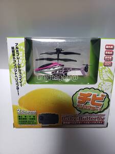  infra-red rays helicopter ② Bay Be butterfly color [ purple ]