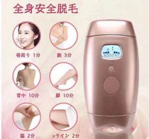 光脱毛器 IPL技術 脱毛美顔器