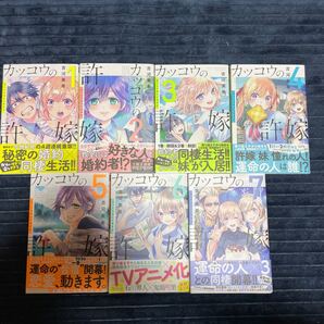 カッコウの許嫁 3巻から初版