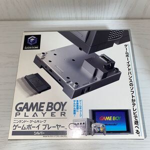 ゲームボーイプレーヤー ゲームキューブ 箱付き