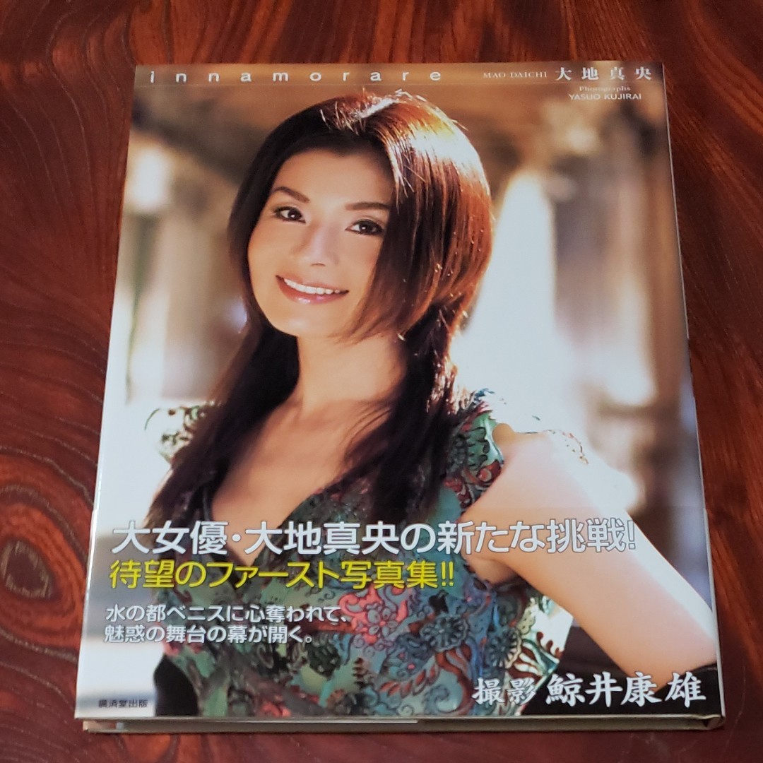 本田美奈子 メモリアル (写真集) 美品希少|PayPayフリマ