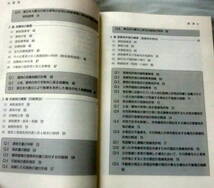 ★【専門書】第２版 事例解説 不動産をめぐる税金―不動産の取得/相続・贈与/保有・賃貸/譲渡 ★ 桑原秀年★_画像3