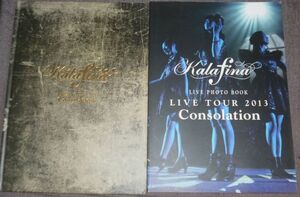 Kalafina LIVE TOUR 2013 Consolation проспект + Live фото книжка 