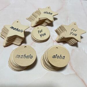 革タグ レザータグ ALOHA mahalo for you ハワイ ラッピング プレゼント キーホルダー 星 丸 80枚セット