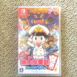 桃太郎電鉄 昭和 平成 令和も定番! Nintendo Switch 桃太郎電鉄スイッチ 桃鉄switch