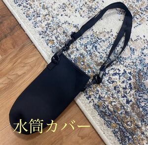 肩掛け水筒カバー ブラック 無地 オシャレ ピクニック キャンプ 新品
