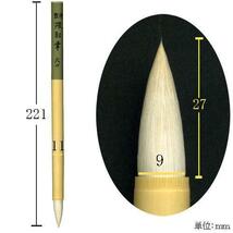 水墨画筆 中里製 特製隈取 大々 KTKExt「メール便対応可」(620341) 絵筆 日本画 俳画 絵手紙_画像1