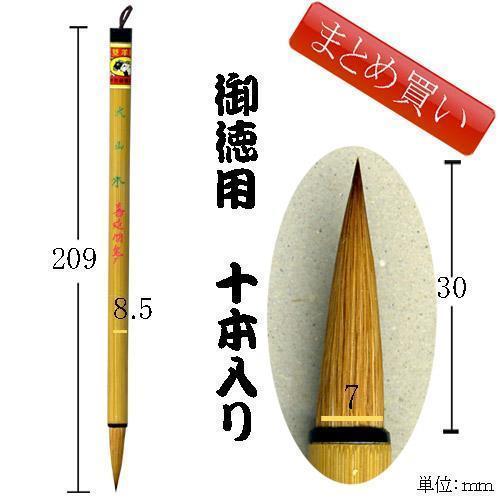 2023年最新】Yahoo!オークション -書道 大筆の中古品・新品・未使用品