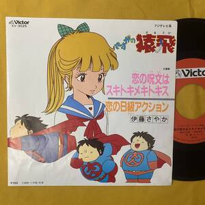 ヤフオク 恋の呪文はスキトキメキトキス 音楽 の中古品 新品 未使用品一覧 ヤフオク 恋の呪文はスキトキメキトキス 音楽 の中古品 新品 未使用品一覧