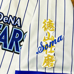 ★送料無料★横浜　DeNA ベイスターズ　徳山壮磨　ネーム　白　刺繍　ワッペン　ユニフォーム