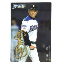 CFP【当時もの】カルビー 野球 カード 2018 M-05 栗山英樹 プロ野球 北海道日本ハムファイターズ_画像1