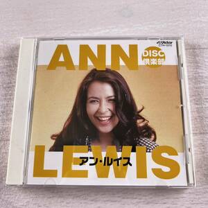 DISC倶楽部 アン・ルイス CD
