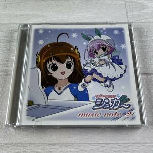 ちっちゃな雪使いシュガー music note 2 CD