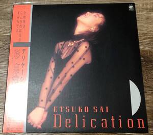 LP【和ブギー・シティポップ】彩恵津子 (ETSUKO SAI) / DELICATION デリケーション【CI-42・85年ORIG帯付・奥慶一・松下誠・国分友里恵】