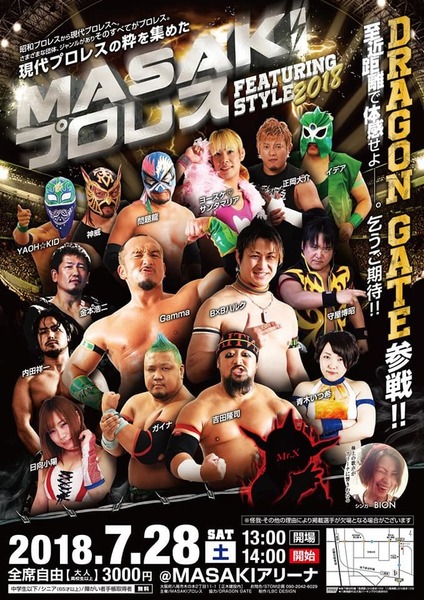 【MASAKIプロレス】DRAGON GATE多数参戦【2018.7.28.MASAKIアリーナ】