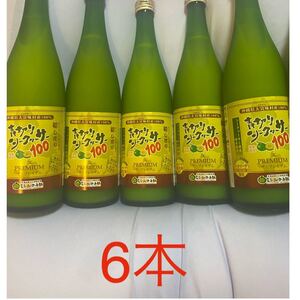 青切り シークワーサー100 720mL 【6本セット】