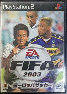 FIFA2003 ヨーロッパサッカー　プレイステーション2ソフト