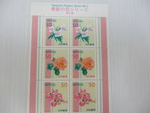 K-630　季節の花　第2集　切手シート　50円×10枚　80円×10枚　計２シート　額面計1300円　未使用　　　_画像3