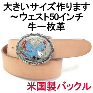 ベルト 本革サドルレザー 米国製バックル ベルト幅40mm 本皮 1枚革 1枚皮 牛革 皮