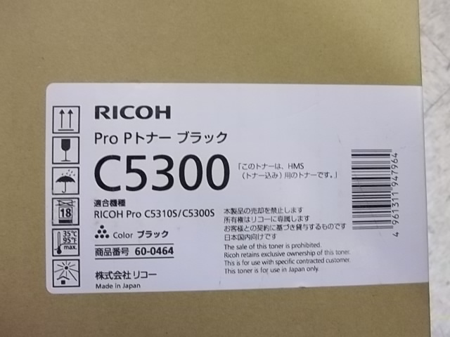 RICOH 5300の値段と価格推移は？｜7件の売買情報を集計したRICOH 5300 