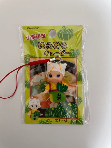 コスチュームキューピー ストラップ 山梨限定 ほうとう娘