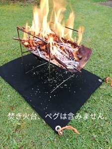 焚き火台シート カーボンフェルト 50㎝×40㎝ 2.8㎜厚仕様 ハトメ加工品