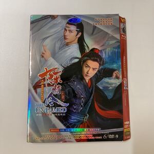 中国ドラマ陳情令 Blu-ray 全50話