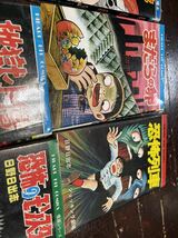 日野日出志　ひばり書房 毒虫小僧　まだらのたまご　恐怖のモンスター　地獄小僧_画像3