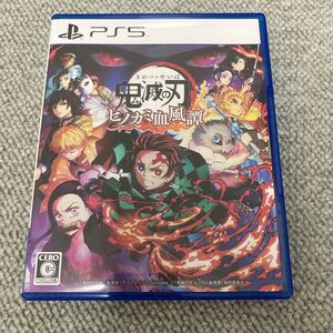 PS5用ソフト「鬼滅の刃 ヒノカミ血風譚」