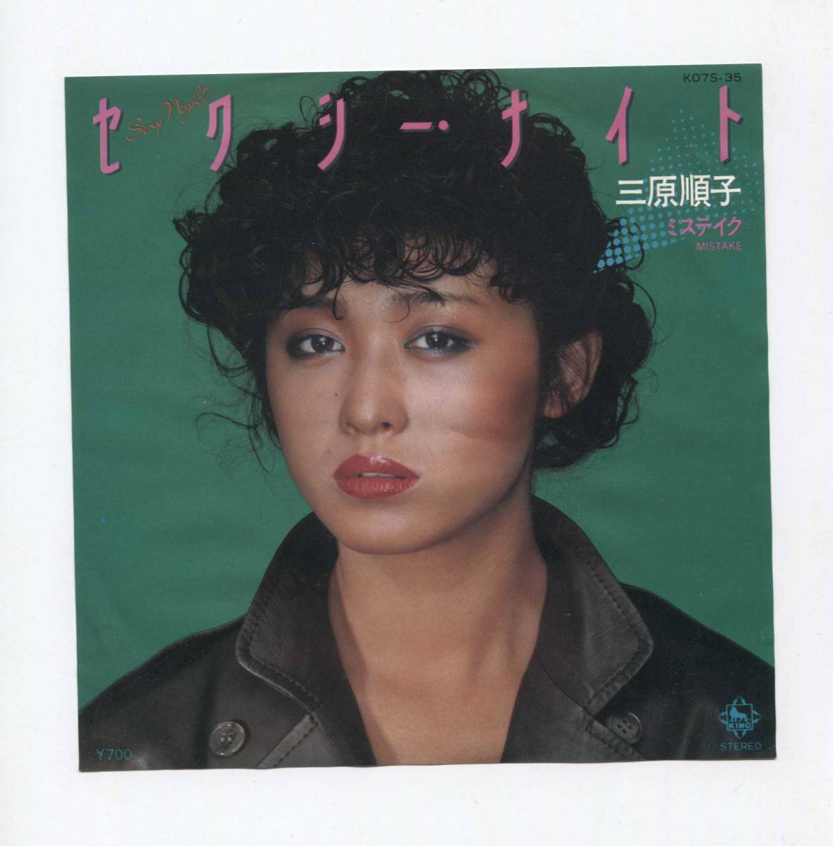 7 入手困難! 三原順子 CDアルバム セクシー・ナイト camping.com