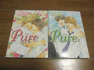 ごとうしのぶ原作,おおや和美『タクミくんシリーズ Pure1,2』2巻セット/初版,中古本